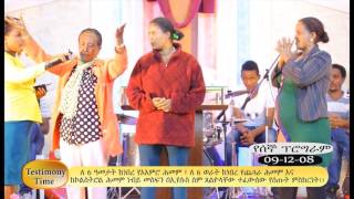 This Event Took Place at Bethphage International church Hawassa Ethiopia Prophet mesfin Beshu [upl. by Norraj]