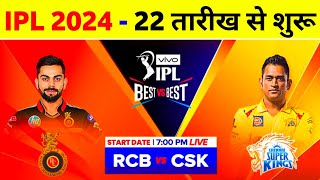 IPL 2024 Kab Chalu Hoga  IPL 2024 Start Date And Time  First Match Schedule Venue amp Final Match [upl. by Eibbed]