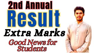 2nd Annual Result amp Extra Marks  Good News [upl. by Enirhtak581]