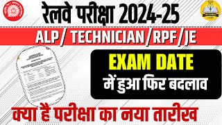 RAILWAY ALP  TECHNICIAN  RPF  JE EXAM DATE 2024  RAILWAY NEW UPDATE TODAY [upl. by Llehsim706]