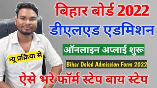 Bihar Deled Admission Online form 2022 kaise Bhare  How to Apply Bihar Deled Online form  डीएलएड [upl. by Belicia]