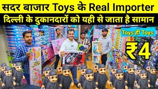 Toys ही Toys ₹4 से  Imported Toys Wholesale Warehouse Delhi  Toys Supplier Sadar Bazar  Fancy Toy [upl. by Blainey]