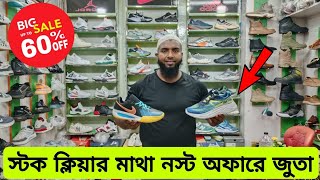 ডিস্কাউন্ট অফারে জুতা Sneakers Price In Bangladesh 2024 Buy Best New sneakersShoes in Cheap Price [upl. by Stephania]