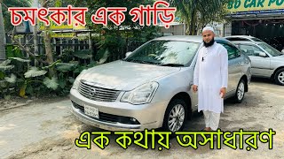 লাখ টাকার গাড়িতে কোটি টাকার মজা নিন  Nissan Bluebird sylphy  BD CAR POINT [upl. by Prestige684]