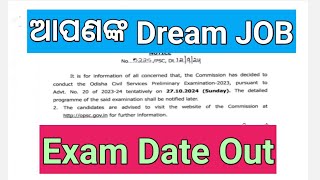 ଆପଣଙ୍କ Dream JOB Exam Date Out ADMIT card କେବେ [upl. by Sucramad]