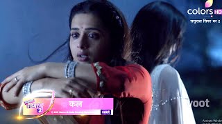 Sasural Simar Ka 2 Update Reema Ko Dekh Kyu Ude Simar Ke Hosh [upl. by Ridinger496]