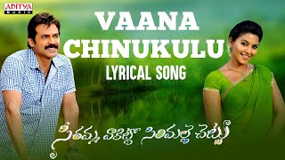 Vaana Chinukulu Song with Lyrics  SVSC Movie  Mahesh Babu Venkatesh Samantha Anjali [upl. by Anuahsar]