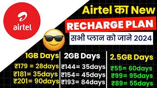 airtel ka new recharge plan sabse sasta 2024  airtel ka new validity pack 2024  airtel best [upl. by Joann886]