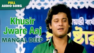 Khusir Jware Aaj  Mangal Deep  MdAziz  Bengali Love Songs [upl. by Itsyrc]