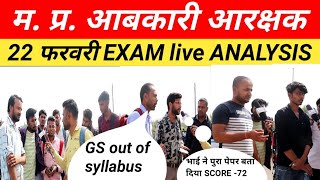 mp abkari vibhag exam 2023  22 February second shift Live  excise constable peper exam analysis [upl. by Zea]