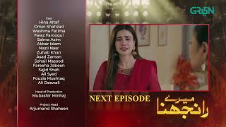 Meray Ranjhna Episode 15  Teaser  Hina Altaf Omer Shahzad Washma Fatima  Green TV [upl. by Idnahs]