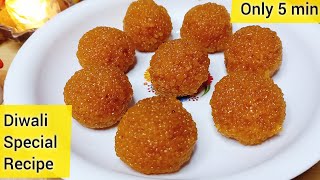 Motichur laddu recipe  diwali sweets recipes  easy diwali sweets recipes  diwali snacks recipes [upl. by Entroc]