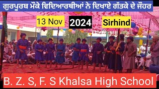 Sirhind Khalsa School ਦੇ ਵਿਦਿਆਰਥੀਆਂ ਨੇ Gurpoorab ਮੌਕੇ ਦਿਖਾਏ Gattke ਦੇ ਜੌਹਰ ❤️🙏 Waheguru ji 🙏 [upl. by Michaella]