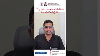 Thyroid nodule ablation ముందు ఏంచేస్తారు [upl. by Salomone]