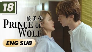 【Eng Sub】Prince Of Wolf  EP18  狼王子🐺  Romance Sweet Drama  Chinese Drama  Amber An Derek Chang [upl. by Corwin984]