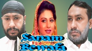 Sanam Bewafa 1991 Sanam Bewafa Hindi movie  Salman Khan  Danny Denzongpa  Chandi  Movie Spoof [upl. by Noivax]