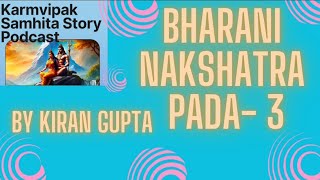 Bharani Nakshatra Pada3  Karmvipak Samhita Story amp Remedy [upl. by Cam]