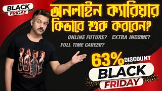 কখন আপনার NShamimPRO Courses দরকার [upl. by Draneb]