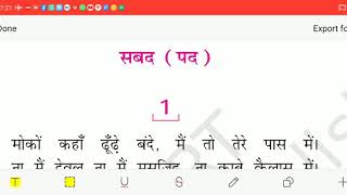 सबदमोको कहां ढूंढे बंदे moko kahan dhoondhe bande  कबीरदास नौवीं 9वीं क्षितिज भाग 1 [upl. by Tolliver]