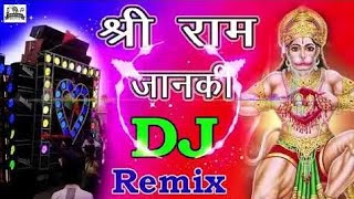 श्री राम जानकी बैठे हैं मेरे सीने में Shri Ram Janki Baithe Hai Mere Seene Me Dj Remix Song 2020 [upl. by Ayeka]