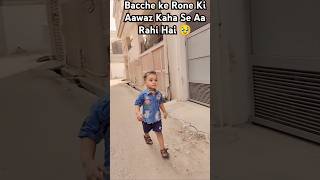 Bacche Ke Rone Ki Aawaz Kaha Se Aa Rahi Hai 🥹😱 funny shorts comedy trending youtube [upl. by Annai]