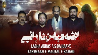 NOHAY 2024  LASHA ABBAS DA  TARJUMAN E MAQTAL E SAJJAD as  MUHARRAM 2024 1446  AMEER E HUSSAIN [upl. by Hyrup342]