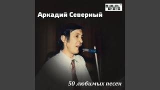 Гимн алкоголиков feat Братья Жемчужные [upl. by Amaryl]