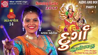 Kajal Maheriya Durga Nonstop Garba Part1 Nonstop Garba 2017 Audio [upl. by Fulmer565]