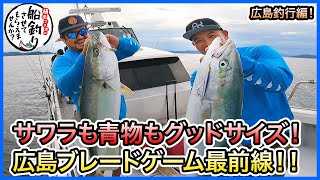 ブレードジギング in 広島！＠海神 12 vol622 [upl. by Swainson]