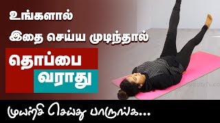 Belly fat burning exercise at Home  TBTV Exercise  Episode  2 [upl. by Marchelle472]