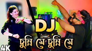 চুন্নি মেরে চুন্নে মে Chunni Mein Chunni Mein Dj Song Hard Bass DJ Akter [upl. by Olaf]