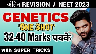 GENETICSOne Shot🔥 3240 Marks पक्के🎯 Neet 2023 [upl. by Anieral225]