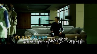 스타엔터 참신한 상상력  폭발적 액션 추적액션 유체이탈자  머니투데이방송 [upl. by Jacinta]