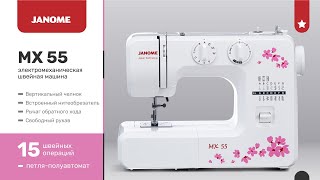 Janome MX55 Заправка верхней нити [upl. by Adanar386]