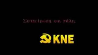 KKE VIDEO [upl. by Martica]