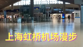 DL045：上海虹桥机场漫步 ｜ Shanghai Hongqiao Airport Stroll [upl. by Nuj574]