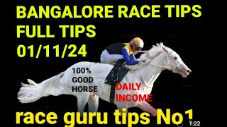 BANGALORE RACE TIPS AND INFORMATION 01112024 RACE GURU TIPS PRIDICTION [upl. by Brause]