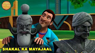 Shakal Ka Mayajaal  Rudra  रुद्र  Rudra Action Cartoon Episode 23  Boonie Bears Hindi [upl. by Nwahser946]