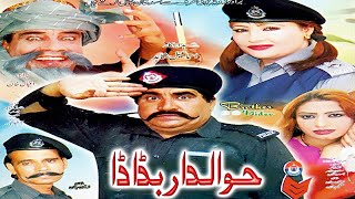 Ismaeel Shahid Comedy Drama  Hawaldar Badada [upl. by Akcirehs]