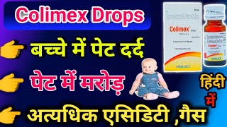 Colimex Drops Use For Child  Colimex Drops  बच्चे की पेट दर्द और बहुत सारी लाभ  Doses Uses [upl. by Yramliw]