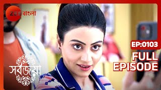 Sarbojaya  Full Episode  103  Zee Bangla [upl. by Nali993]