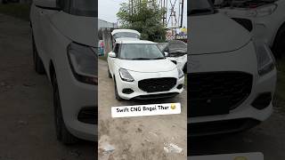 New Swift CNG 2024  Swift VXI CNG automobile marutisuzuki cng car [upl. by Ahsyak]