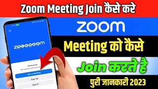 Zoom Meeting Join Kaise Kare  Whatsapp Link Se Zoom Metting Ko Join Kese Kare 2023 [upl. by Harper]