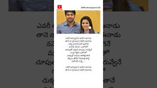 Evaree Ammayani Adiga Song lyrics  Nene Ambani Movie  Arya Nayanatara love ytshorts trending [upl. by Norabel]