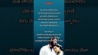 Idi sarasala  Vennelave Vennelave whatsapp status  Merupu Kalalu telugu love songs [upl. by Ahar]