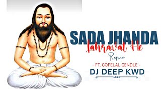 SADA JHANDA LAHRAWT HE  DANCE MIX  DJ DEEP KWD 2025 [upl. by Atirres]