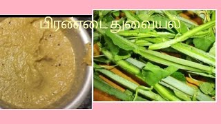 pirandai thuvaiyal recipe in tamil pirandaithuvaiyal pirandai pirandaichutney pirandairecipe [upl. by Evie739]