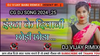 Cg Dj Song  Inta ke Deewani Chodi  Cg Song 2024  Dj Vijay Rimix [upl. by Romelda]