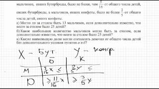 ЕГЭ по математике Диагностический тест 250912 Задача С6 [upl. by Kedezihclem362]