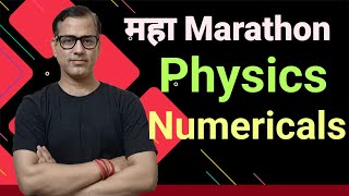 Physics Numericals ICSE Class 10  Physics Numericals Class 10 ICSE  sirtarunrupani [upl. by Sumner193]